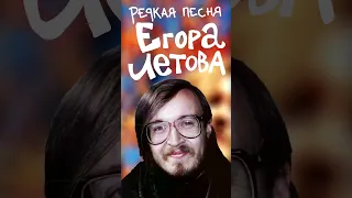 Редкая песня Егора Летова (номер два)