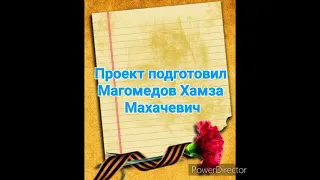 " Баллада о матери " автор Ольга Киевская. Читает Магомедов Хамза