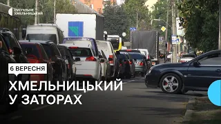 Щоосені Хмельницький зупиняється в заторах: як вирішити цю проблему