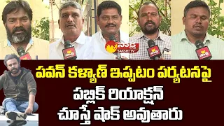 Ippatam Villagers Revealed Facts about Demolition of Houses | Sakshi TV Live