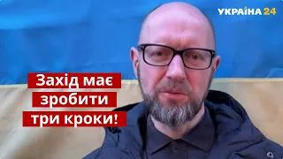 Яценюк озвучив план, як добити Росію / США, Захід, Путін, нафта, газ, ембарго / Україна 24