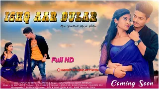 Ishq Aar Dular | New Santhali Video 2022 | Raju soren & Guddy Hembrom | Punam soren & Prasanjit