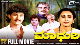 Madhuri | ಮಾಧುರಿ | Kannada Full Movie | Geetha | Vinod Alva |  Family Movie