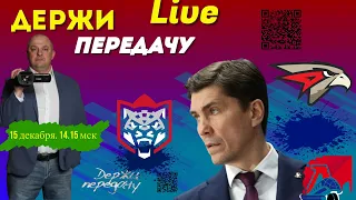 КУДА ИДТИ НИКИТИНУ? Держи передачу с Алексеем Шевченко