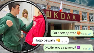 наказали задиру на уроке в школе