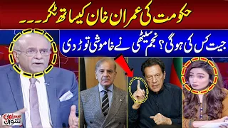 Imran Khan VS Establishment & Govt | Najam Sethi Breaks Silence | Sethi Se Sawal | SAMAA TV