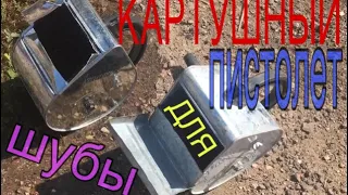 ШТУКАТУРНЫЙ КОВШ , ХОППЕР или КАРТУШНЫЙ ПИСТОЛЕТ!!! Отваливается штукатурка, ЧТО ДЕЛАТЬ ?!