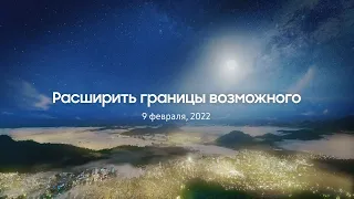 Galaxy Unpacked 2022: официальный трейлер