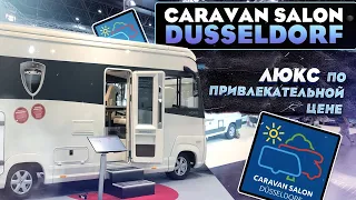 Elite motorhome Morelo Home! Detailed overview. CARAVAN SALON DUSSELDORF 2020.