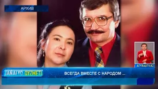 ВСЕГДА ВМЕСТЕ С НАРОДОМ ...