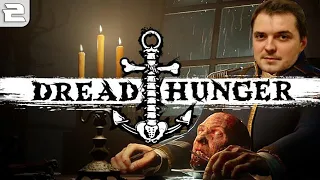 ПРЕДАТЕЛИ НА КОРАБЛЕ [Dread Hunger] #2