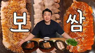 실패없는 수육 삶는법과 양념수육만들기