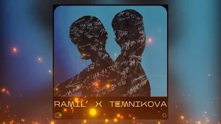 Ramil’, Елена Темникова - Из-за тебя (Премьера песни 2022)