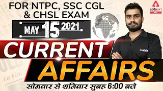 15 May Current Affairs 2021 | Current Affairs Today | Daily Current Affairs SSC, CHSL, CGL