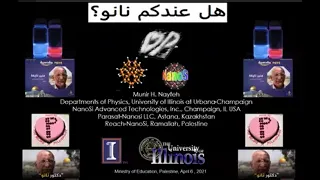 Nanologist Professor Nayfeh  is the guest of the first meeting of the Exploring Science Program (Ar)