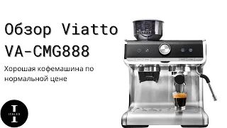 Обзор кофемашины Viatto VA-CMG888