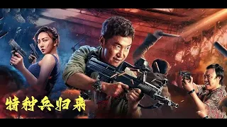 [Action Crime] "The Return of the Special Forces: Rain of Bullets"