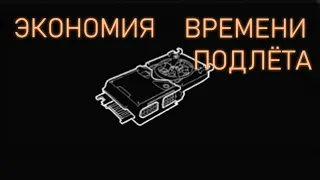 Elite Dangerous. Баг(?) Секрет прилета на большой скорости в гиперкрейсерском режиме Круиз-контроль.