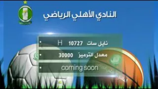 أجمل اغاني الاهلي طرابلس بطل ليبيا