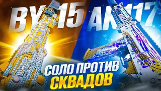 САМАЯ ИМБАЛАНСНАЯ СВЯЗКА ОРУЖИЙ В CALL OF DUTY MOBILE / кал оф дьюти мобайл ак 117