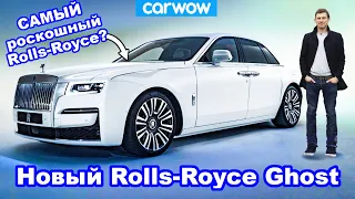 Новый Rolls-Royce Ghost - такой тихий, что укачивает!