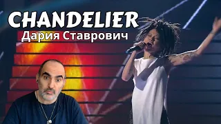 Daria Stavrovich - Chandelier (Полуфинал - Голос - Сезон 5) ║ French reaction!