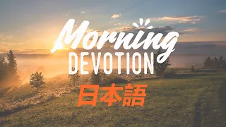 Morning Devotion with Dr. Yong | Episode 894