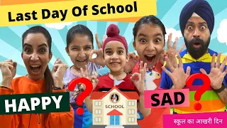 Last Day Of School - Are We Happy Or Sad ? | RS 1313 VLOGS | Ramneek Singh 1313