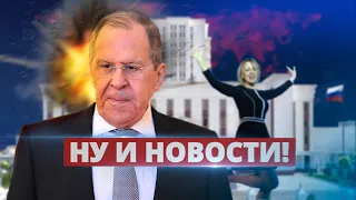 Атака на посольство РФ / Ну и новости!