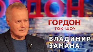 Экс-начальник Генштаба Замана ВСУ о том, вторгнется ли Россия в Украину