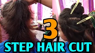 How to do hair cut in 3 step For little girl || 3 Step hair cut kaise kare ||