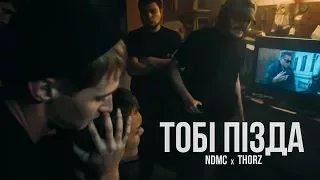 NDMC x Thorz - Тоби п#зда