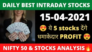 Best Intraday stocks for 15-04-2021 | 14 April is holiday | intraday stocks for tomorrow 🔥