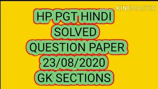 Himachal Pradesh PGT Hindi solved question paper  ON 23/08/2020 GK section