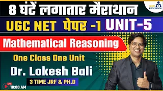 UGC NET 2024 Paper 1 | Mathematical Reasoning and Aptitude | Dr. Lokesh Bali