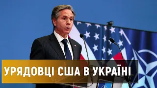 Чого очікувати Україні від візиту держсекретаря США Ентоні Блінкена