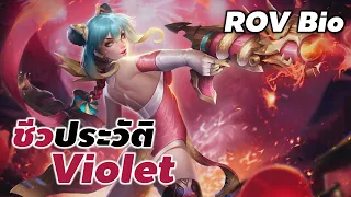 [ Violet Biography ] ชีวประวัติ Violet The Pistol Assassin #Violet #xdoc #ประวัติrov #rov