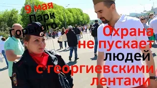 9 мая | парад | парк горького | парк победы