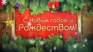 ❆С НОВЫМ 2018 ГОДОМ и РОЖДЕСТВОМ!❆