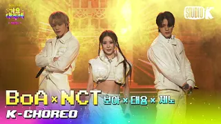 [K-Choreo 8K] 보아 직캠 'INTRO + Girls On Top (Feat. NCT 태용, 제노)' (BoA Choreography) l @가요대축제 221216