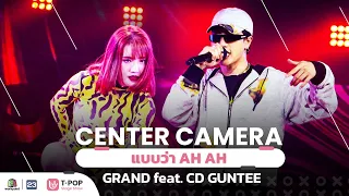 [Center Camera] เพลง แบบว่า AH AH - GRAND feat.CD GUNTEE | 23.10.2021