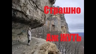 Путешествие -"Орлиная полка".Слабонервным не смотреть!Для сильных и выносливых.Гуамское ущелье.