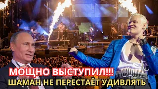 Шаман Устроил Ярчайшее Событие! Народное Караоке на САХАЛИНЕ!