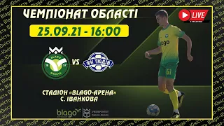 ⚽  "Blago-Юність" (Верхня-ІФ) vs "ТЮДІВ" Сокільськe 25.09.2021
