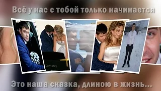 ПРИЗНАНИЕ В ЛЮБВИ ЛЮБИМОЙ ЖЕНЕ. СЛАЙД-ШОУ НА ЗАКАЗ.