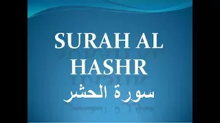 Last 3 verses of Surah Hasr by Mufti Menk