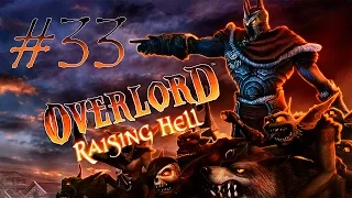 Overlord Прохождение #33 Шахтёры.