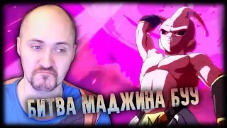 МАДЖИН И МАДЖИН 💕 DRAGON BALL FighterZ #3