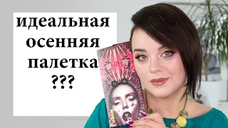 Обзор палетки теней Bronze Seduction Pat McGrath Mothership VI | Figurista blog