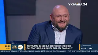 Результати місцевих виборів_ Телеканал Україна24 28.10.2020